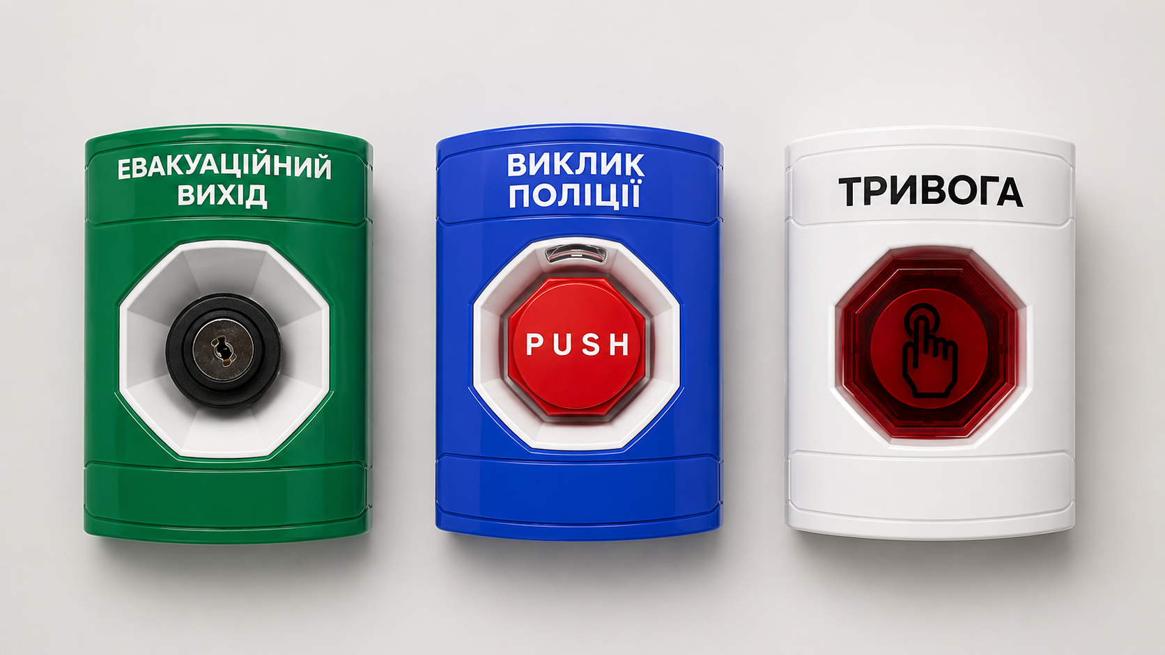 Механізми активації та відновлення Stopper Stations: натискання, ключ, поворот, фіксація