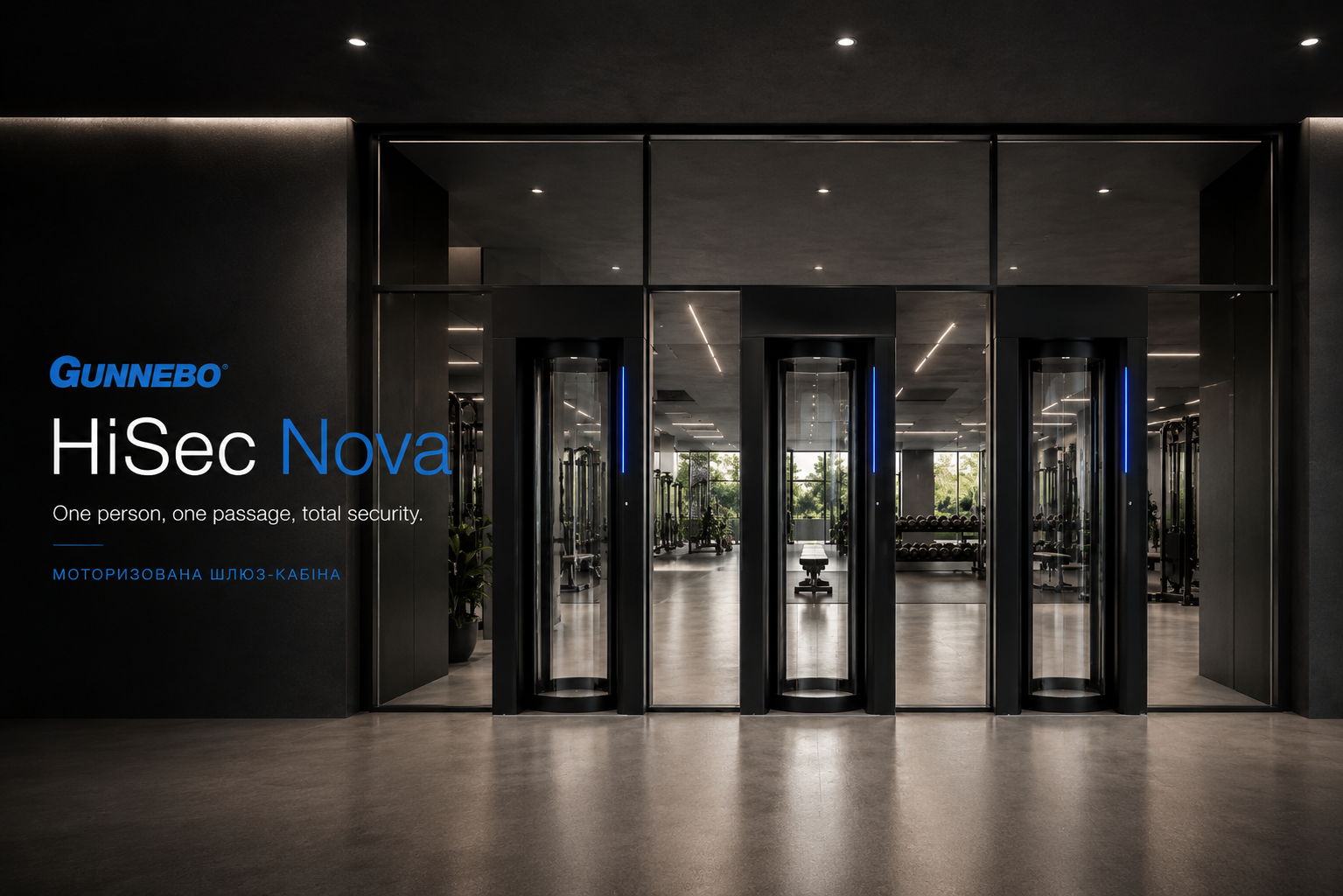 Gunnebo HiSec Nova — моторизована шлюз-кабіна для контрольованого проходу